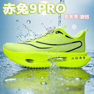 斷碼處理真品五色碳板跑鞋爆發(fā)力強輕盈速彈飛電絕影追風龍雀馭帥毒刺赤兔男鞋女鞋 李寧LINING冰川 30