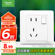 施耐德電氣 五孔插座帶開(kāi)關(guān) 86型電源開(kāi)關(guān)插座面板一開(kāi)5孔 睿意系列 白色