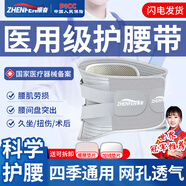 振奮醫(yī)用護(hù)腰帶腰間盤突出腰肌勞損神器久站久坐支撐腰椎束腰帶男女士 大碼【170斤-200斤】腰圍110-130 四根鋼板+暖腰墊片+加絨保暖墊片