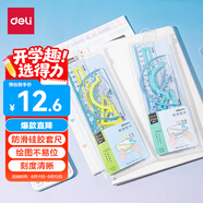 得力（deli）20CM淺藍色防滑硅膠條4件套套尺 防滑易拿 繪圖使用不移位 不易斷裂 刻度清晰