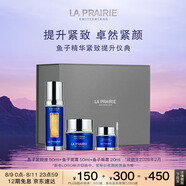萊珀妮（La Prairie）魚子套裝護(hù)膚品(反重力精華50ml+面霜+眼霜)緊致生日禮物女