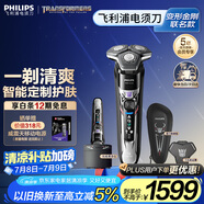 飛利浦（PHILIPS）電動(dòng)剃須刀7系變形金剛威震天聯(lián)名 SkinIQ肌能感應(yīng)微提切科技刮胡刀 生日禮物送老公 國(guó)家補(bǔ)貼