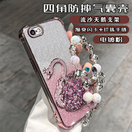 群尊適用蘋果6手機殼iphone6S保護套氣囊防摔ip6硅膠套帶鏡頭膜全包6Plus軟殼iphone6SPlus外殼女流沙 四角防摔鏡頭膜全包【閃粉色】流沙天鵝支架送手鏈 iPhone 6