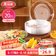 美麗雅 一次性盤子7英寸*20只裝 食品級(jí)蛋糕水果試吃露營(yíng)燒烤餐碟