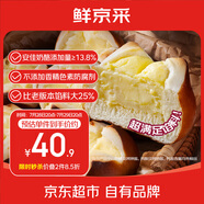 鮮京采 堿水奶酪歐包800g/盒（10枚） 堿水面包歐包早餐零食情人節(jié)禮物