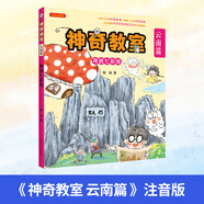 2025年北京東城暑假閱讀書目一年級(jí)蝸?？椿ㄉ衿娼淌?云南篇小海鰻多咪的誓言偉大的紐扣 今天真帶勁/今天好無聊格林童話我家住在 神奇教室云南篇 無規(guī)格