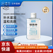 資生堂（Shiseido）【JD物流 日本直郵】UNO 男士化妝水 滋潤精華化妝水 爽膚水200ml
