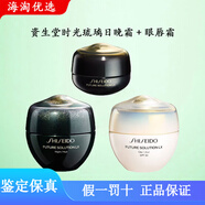 資生堂（SHISEIDO PROFESSIONAL）新款白時(shí)光琉璃日霜緊致飽滿抗皺抗老細(xì)毛孔提亮膚色保濕防曬面霜 日晚霜50ml+眼唇霜17ml