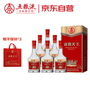 五糧液股份 富貴天下 牡丹幸福 濃香型白酒 52度 500mL*6瓶 整箱裝