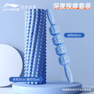 李寧（LI-NING）泡沫軸狼牙棒滾軸腿部瘦小腿按摩放松肌肉瑜伽器材瑯琊瑜伽柱套裝