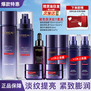 歐萊雅（LOREAL）套裝女士玻色因水乳護(hù)膚化妝品全套禮盒情人節(jié)禮物送女友 【深度滋養(yǎng)9件套盒】熬夜力薦