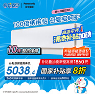 松下颶能星2匹新1級能效大掛機 原裝壓縮機 靜音速冷 大風量100倍納諾怡凈化異味 大戶型適用CA50K410N