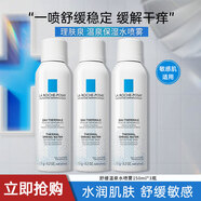 理膚泉噴霧溫泉水敏感肌舒緩修護濕敷爽膚水補水保濕護膚男女生日禮物 【推薦】噴霧150ml*3瓶