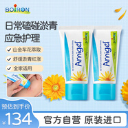 boiron寶弘山金車凝膠淤青膏45g*2盒 法國進口運動緩解磕碰肌肉酸按摩膏