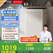 松下（Panasonic）【吳磊推薦】波輪洗衣機全自動(dòng)8公斤宿舍租房神器內衣洗衣機家用智能桶自潔 國家補貼XQB80-3GTPS