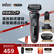 博朗（BRAUN）電動(dòng)剃須刀5系往復(fù)式便攜款刮胡刀整機(jī)德國原裝進(jìn)口送老公男朋友爸爸 水洗干濕兩用 【高配鬢角修剪器】51-R1200S 紅色