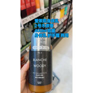 Amore愛茉莉高端洗發(fā)水護發(fā)素沐浴露身體乳持香控油900ml 2號 布蘭奇木香 身體乳400毫升
