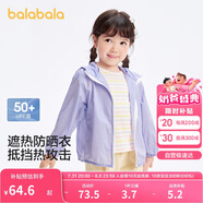 巴拉巴拉【商場(chǎng)同款】寶寶兒童防曬衣男女童外套皮膚衣夏薄潮202224105202