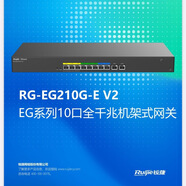 Ruijie 銳捷睿易RG-EG250G/210G-E千兆家用POE網(wǎng)關(guān)路由器內(nèi)置AC全屋WIFI 銳捷RG-EG210G-EV2