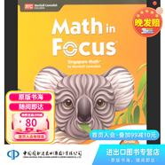 新加坡數(shù)學(xué) MATH IN FOCUS KA KB 1A 1B 2A 2B 3A 3B 4A 4B 5A 5B 1A