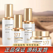 BFE【官方店】季泉官方店護(hù)膚品套裝防曬377祛斑套裝洗面奶水乳精華 377精華水+乳液+精華液+眼霜