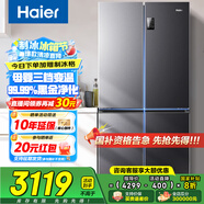 海爾（Haier）冰箱四開門十字門雙對開門539升一級能效雙變頻雙循環(huán)超薄大容量可嵌入風(fēng)冷無霜家用家電國家補(bǔ)貼 539L+健康黑金凈化+WiFi智控+旗艦熱賣新品