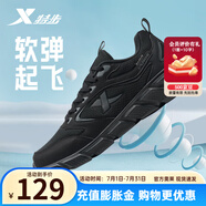 特步（XTEP）男鞋運(yùn)動(dòng)男旅游鞋子跑步鞋減震回彈輕便網(wǎng)面透氣休閑鞋跑鞋男 1-黑色【網(wǎng)面】 42