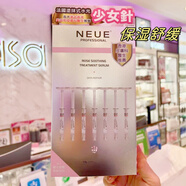 【官方】法國NEUE涂抹式水光針精華面膜V臉少女嬰兒針保身體護理 涂抹式嬰兒針精華提亮煥白7支