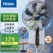 海爾（Haier） 電風(fēng)扇家用落地扇輕音風(fēng)扇大風(fēng)量遠距客廳搖頭可升降高度定時(shí)電扇學(xué)生宿舍立式風(fēng)扇工業(yè)扇 【定時(shí)遙控】可升降高度HFS-Y3511B