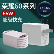 華為（HUAWEI）適配原裝榮耀60充電器66W瓦快充HONOR榮耀60pro充電頭max66W手機華為榮耀6A數據線(xiàn)頭榮耀50 60充電 66W快充頭+線(xiàn)2米2條