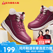 足力健老人鞋雪地靴高幫加厚棉鞋羊毛鞋2396306D 女/酒紅色 36