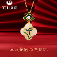 唐后幸運(yùn)四葉草銀項(xiàng)鏈天然和田玉吊墜實(shí)用送老婆女朋友生日節(jié)日禮物 
