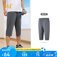 361°褲子夏季男運(yùn)動褲防曬跑步休閑寬松薄款男褲七分褲652424712H-1