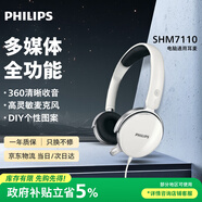飛利浦（PHILIPS）頭戴式耳機(jī)有線耳機(jī)帶麥克風(fēng)耳麥網(wǎng)上學(xué)習(xí)考試游戲兒童耳機(jī)3.5mm音頻接口SHM7110U