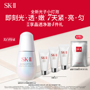 SK-II光子小燈泡美白淡斑精華液30ml化妝品sk2護(hù)膚品套裝skii生日禮物
