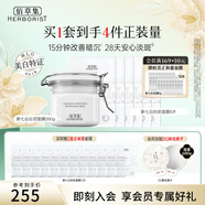 佰草集面膜大白泥新七白美白透亮淡斑白泥面膜補水涂抹式面膜曬后美白 【面膜裝】白泥+奶皮面膜