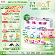 喜寶（HiPP）德國珍寶版有機(jī)益生菌嬰幼兒配方奶粉  進(jìn)口 適合反流食量大寶寶 【3罐】2+段 2-8歲（效期26.6）