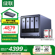 綠聯(lián)私有云DXP4800 8G版16T四盤(pán)位NAS網(wǎng)絡(luò )存儲個(gè)人云硬盤(pán)家庭服務(wù)器 AI相冊 手機平板擴容適用iPhone16