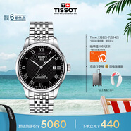 天梭（TISSOT）手表 力洛克系列男表 瑞士自動(dòng)機(jī)械男士鋼帶腕表商務(wù)表畢業(yè)禮物