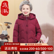 雋狐中老年羽絨服女短款媽媽冬裝加厚大碼60歲70老人衣服奶奶太太外套 紫紅 XL 【推薦85-105斤】