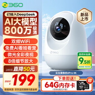 360攝像頭8pro-4K 800萬(wàn)AI云臺(tái)家用攝像頭監(jiān)控雙頻WIFI手機(jī)遠(yuǎn)程監(jiān)控器360度夜視全景嬰兒看護(hù)器 