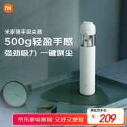 米家 小米隨手吸塵器家用 無線吸塵器輕盈便攜無刷電機(jī)澎湃吸力一鍵倒塵