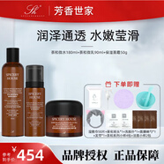 芳香世家茶和茶和保濕系列套裝補水保濕水潤敏感肌水乳精華面霜面膜套裝 茶和水＋茶和乳＋茶和面霜