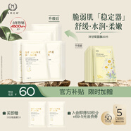 自然之名洋甘菊沁漾補水舒潤保濕面膜 換季舒緩面膜輕薄膜布20片