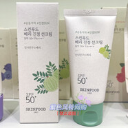 思親膚（skin food）韓國skinfood思親膚漿果防曬霜漿果防曬乳藍莓防曬乳保濕清爽舒緩 滋潤保濕型 50g