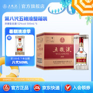 五糧液【清涼季搶購中】第八代五糧液52度濃香型白酒 52度 500mL 6瓶