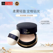 肌膚之鑰（Cle de Peau）CPB光紗柔霧蜜粉 #N2 26g 自然色定妝控油細膩持妝 七夕禮物女