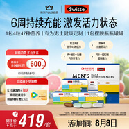 Swisse斯維詩 男士定制每日營養(yǎng)包 復(fù)合維生素瑪咖氨糖奶薊草 14袋*3盒