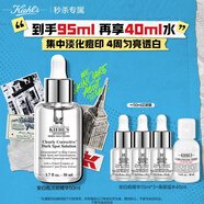 科顏氏（Kiehl's）安白瓶淡斑精華液50ml美白緊致禮盒生日禮送女朋友禮物