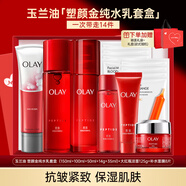 玉蘭油（OLAY）大紅瓶護膚品套裝女化妝品水乳抗皺保濕淡紋全套禮盒禮物送媽媽 【禮盒】大紅瓶水霜面膜14件